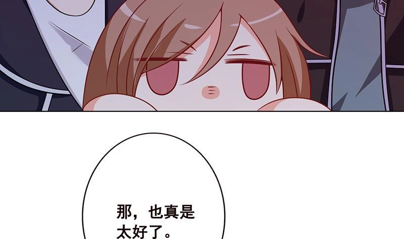 第88话人兽之战-末世恋爱法则-虎岫工作室（第20张）