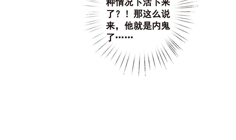 第88话人兽之战-末世恋爱法则-虎岫工作室（第16张）