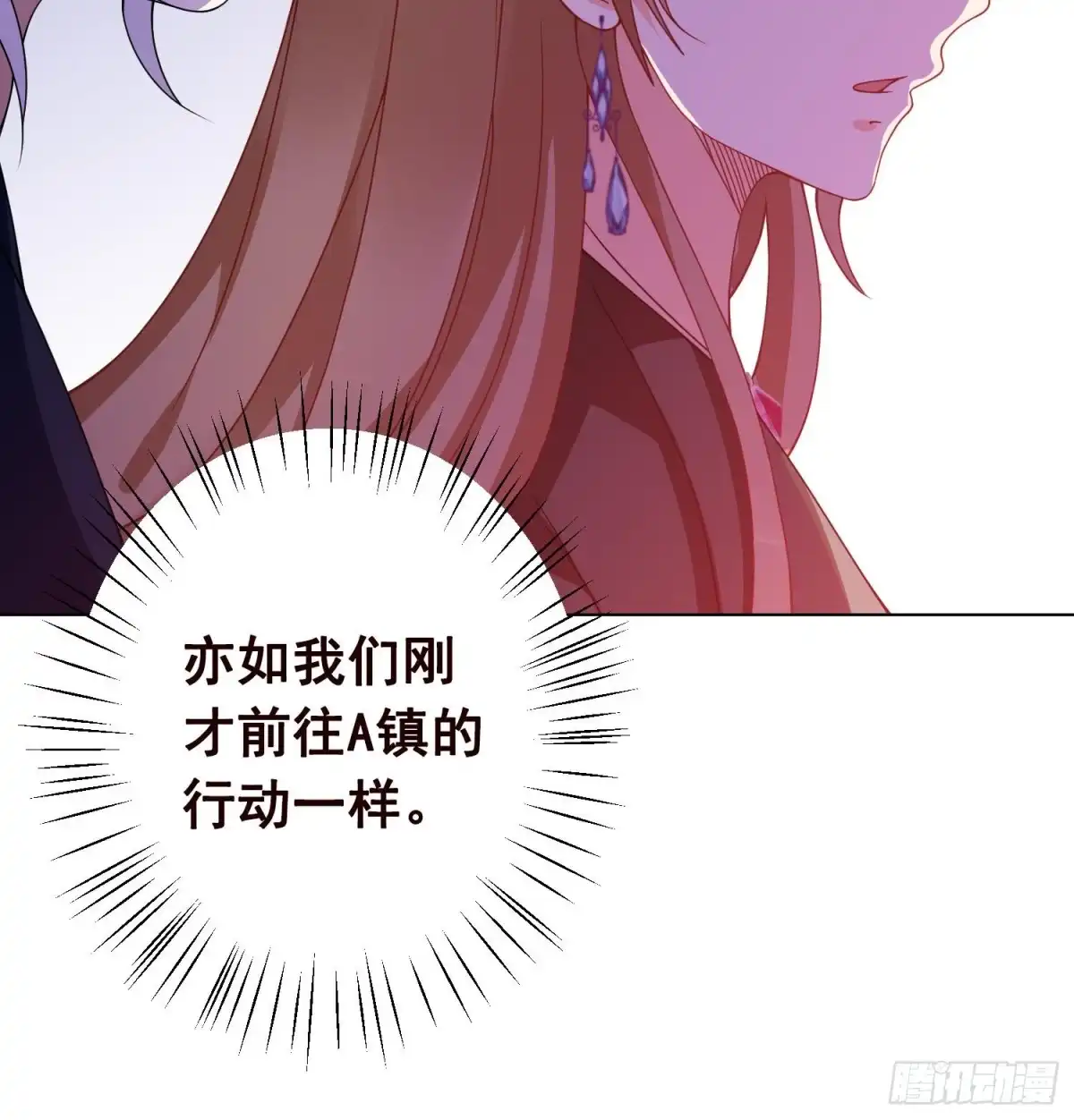 第88话人兽之战-末世恋爱法则-虎岫工作室（第13张）