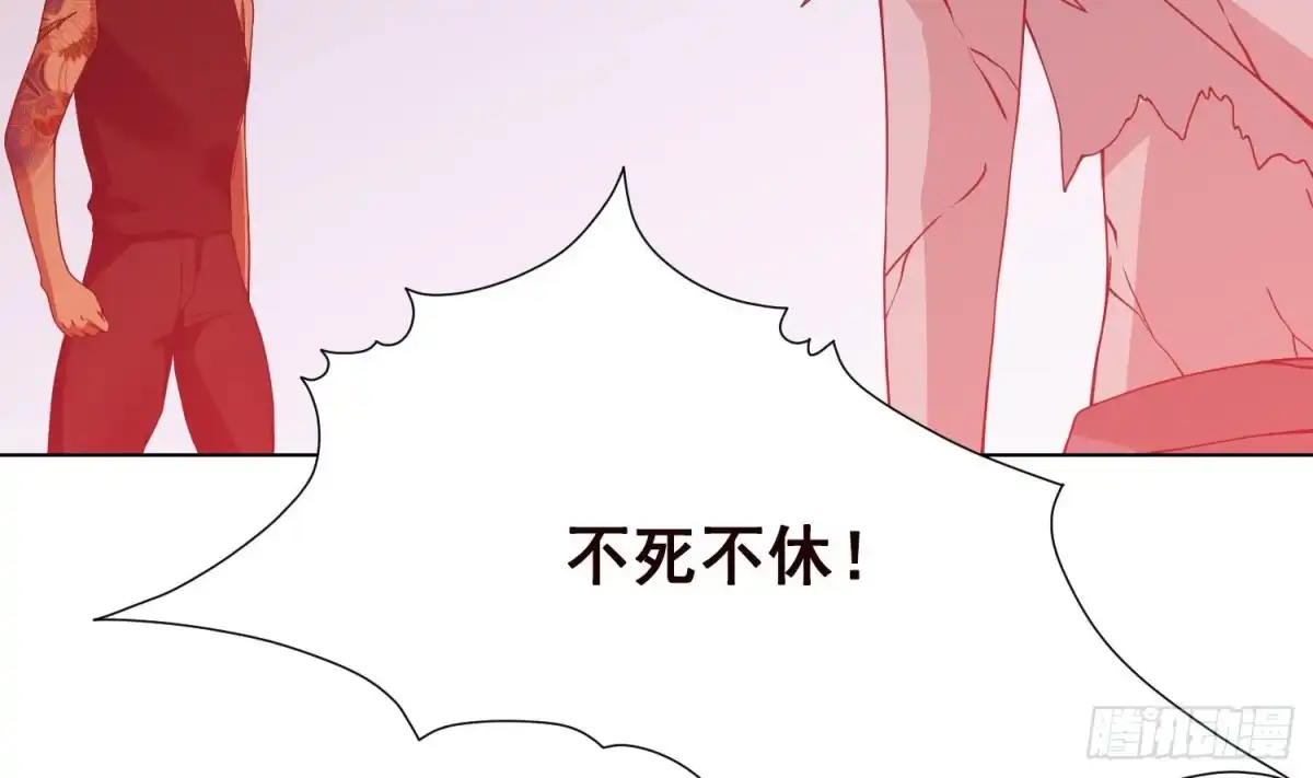 第88话人兽之战-末世恋爱法则-虎岫工作室（第9张）