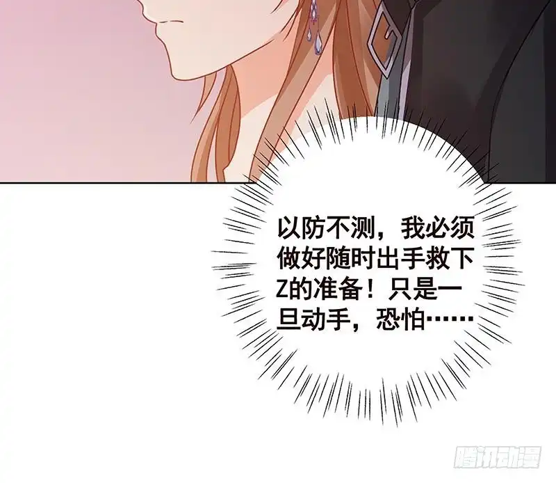 第88话人兽之战-末世恋爱法则-虎岫工作室（第52张）