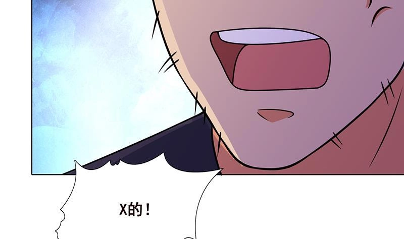 第88话人兽之战-末世恋爱法则-虎岫工作室（第24张）