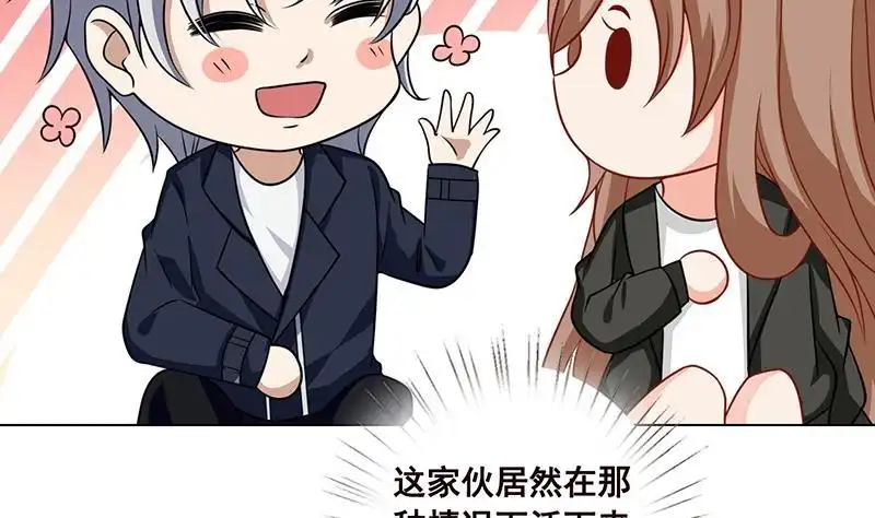 第88话人兽之战-末世恋爱法则-虎岫工作室（第15张）