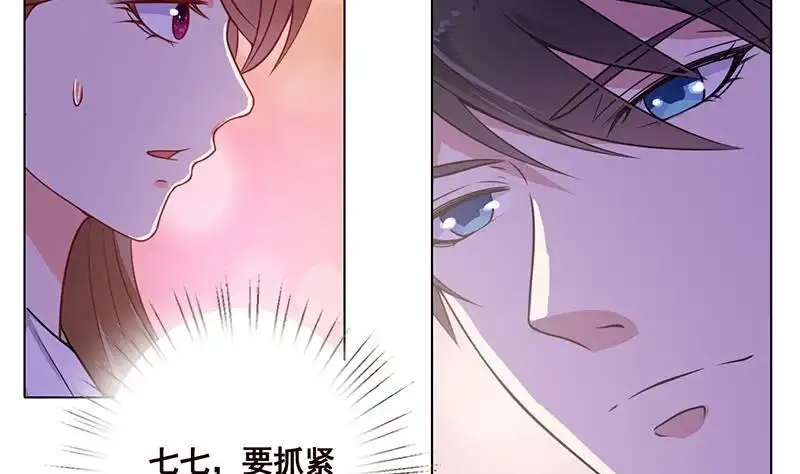 第88话人兽之战-末世恋爱法则-虎岫工作室（第33张）