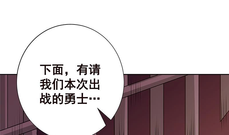 第88话人兽之战-末世恋爱法则-虎岫工作室（第47张）