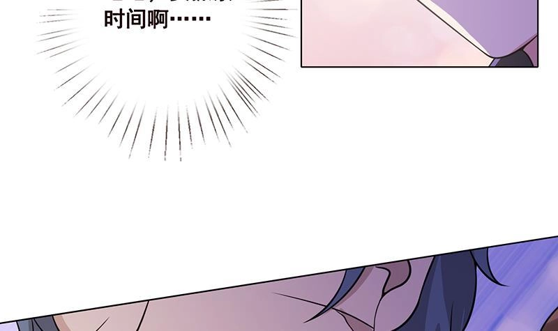 第88话人兽之战-末世恋爱法则-虎岫工作室（第34张）