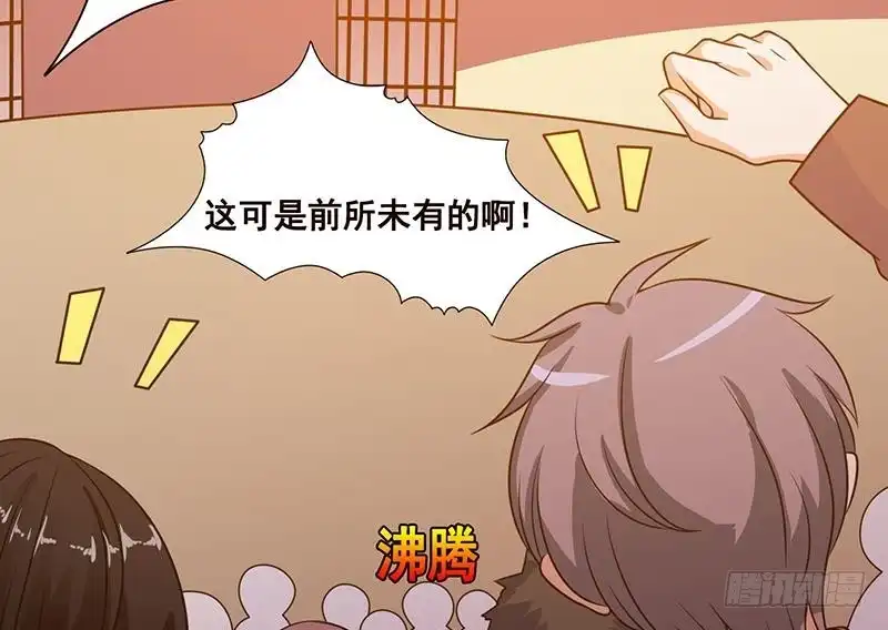 第88话人兽之战-末世恋爱法则-虎岫工作室（第45张）