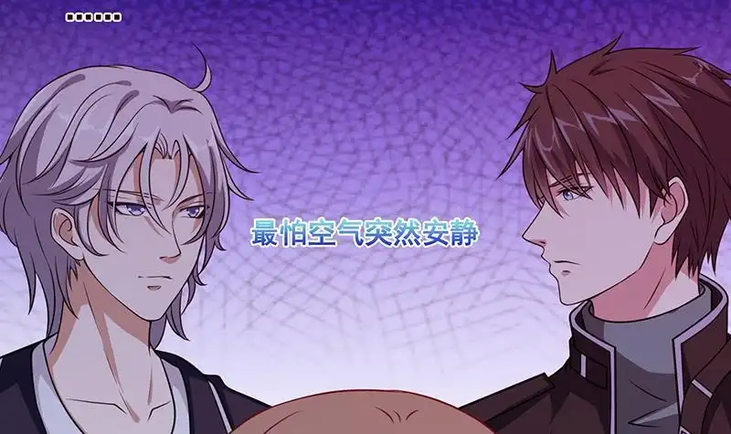 第88话人兽之战-末世恋爱法则-虎岫工作室（第19张）