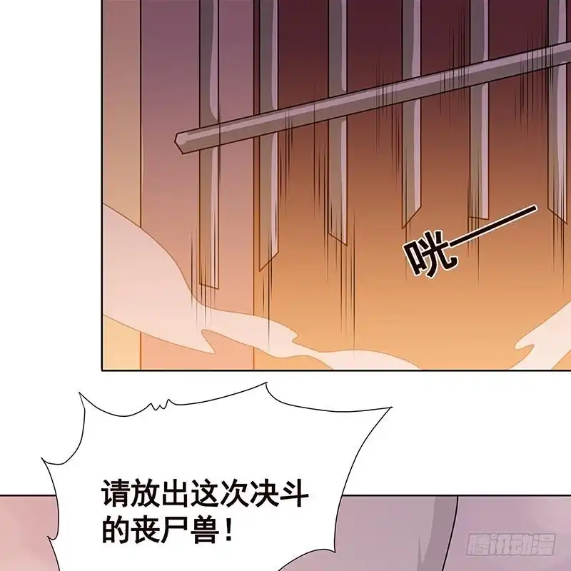 第89话一拳超人-末世恋爱法则-虎岫工作室（第9张）