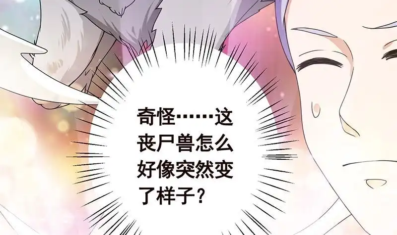 第89话一拳超人-末世恋爱法则-虎岫工作室（第13张）