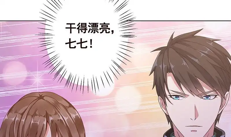 第89话一拳超人-末世恋爱法则-虎岫工作室（第20张）