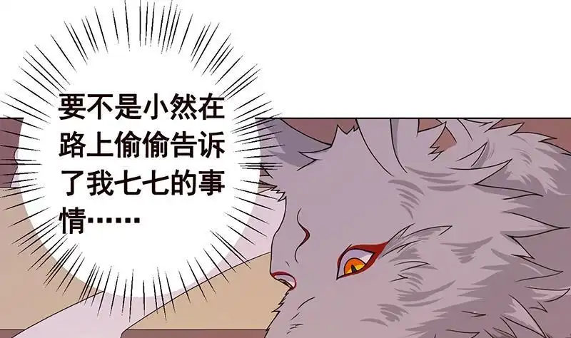 第89话一拳超人-末世恋爱法则-虎岫工作室（第15张）