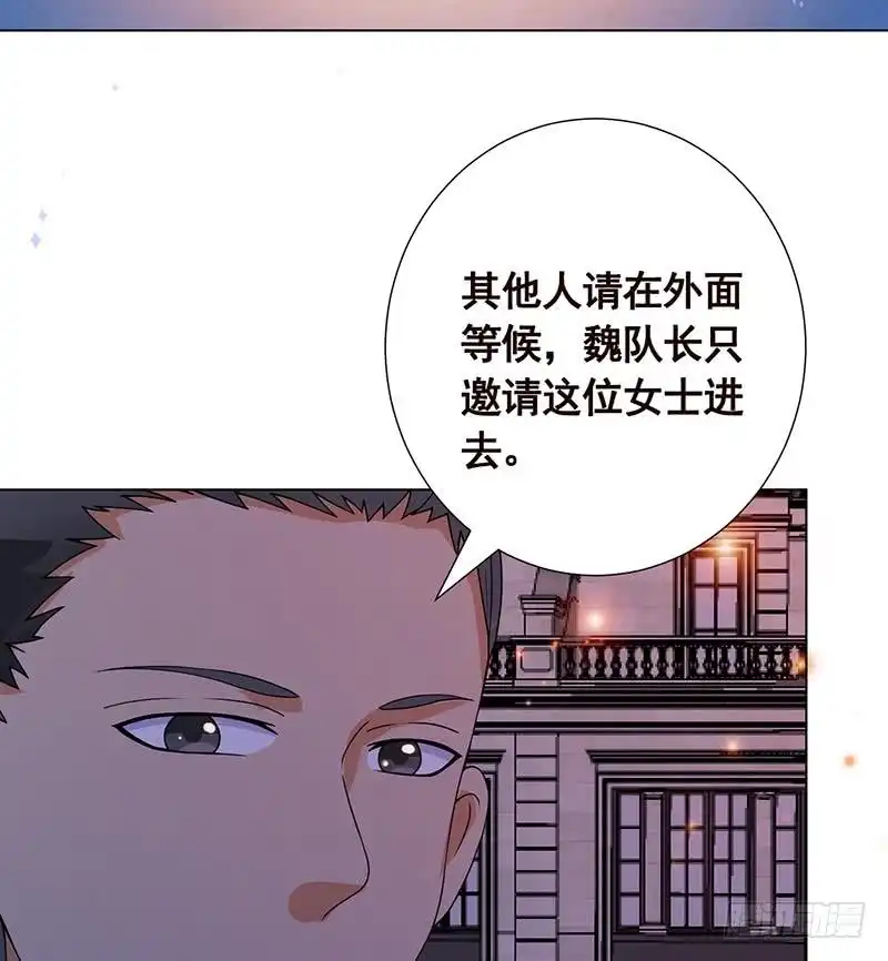 第90话情敌的交锋-末世恋爱法则-虎岫工作室（第9张）