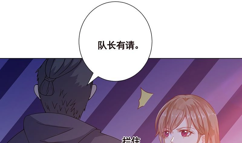 第90话情敌的交锋-末世恋爱法则-虎岫工作室（第3张）