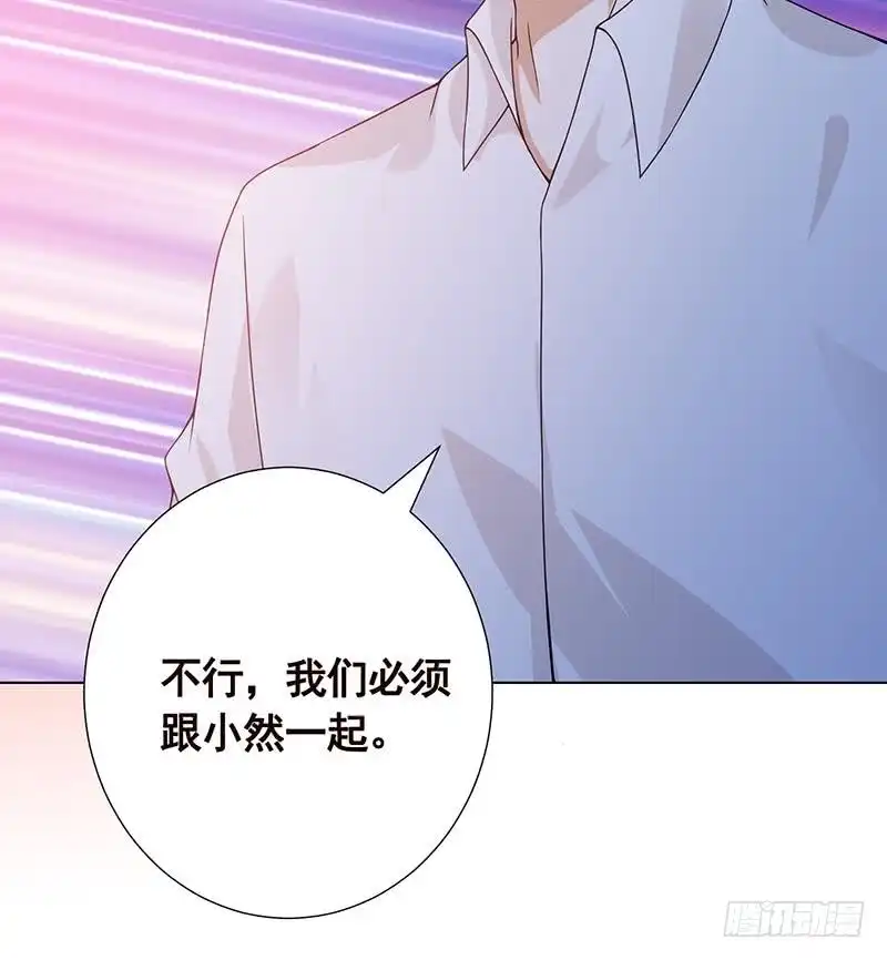 第90话情敌的交锋-末世恋爱法则-虎岫工作室（第11张）