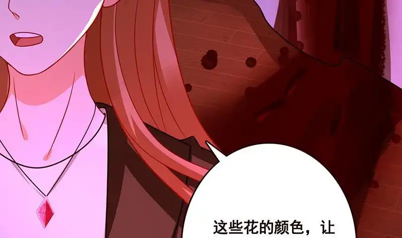 第91话对你很感兴趣-末世恋爱法则-虎岫工作室（第7张）
