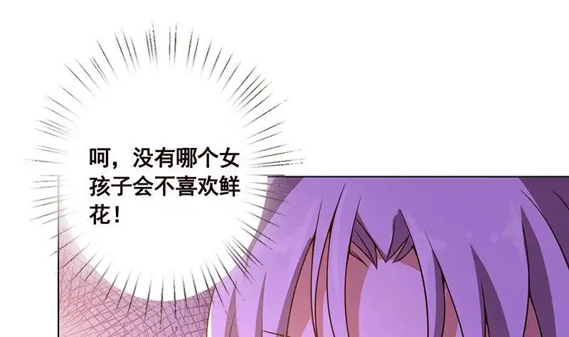第91话对你很感兴趣-末世恋爱法则-虎岫工作室（第3张）