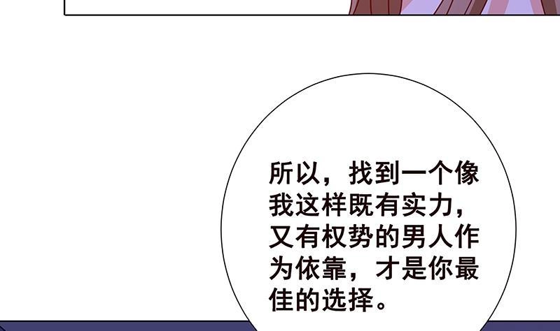 第92话非得到你不可-末世恋爱法则-虎岫工作室（第9张）