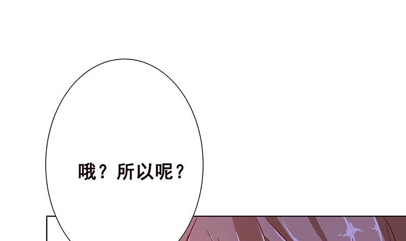 第92话非得到你不可-末世恋爱法则-虎岫工作室（第7张）