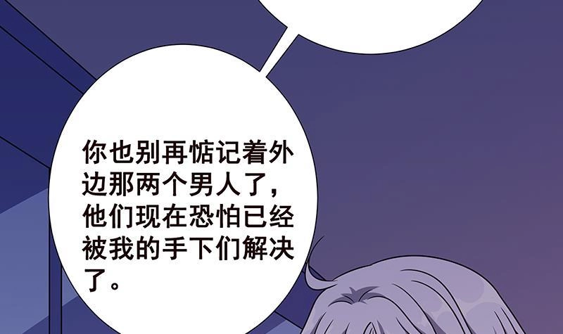 第92话非得到你不可-末世恋爱法则-虎岫工作室（第10张）