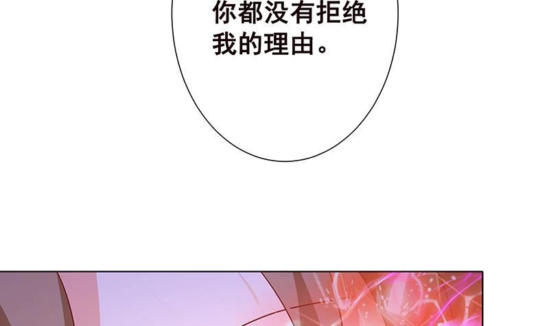 第92话非得到你不可-末世恋爱法则-虎岫工作室（第13张）