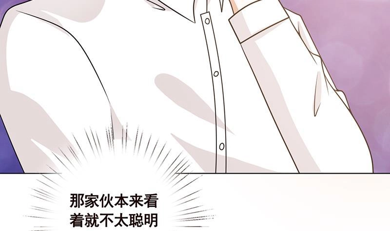 第94话不太聪明的亚子-末世恋爱法则-虎岫工作室（第31张）