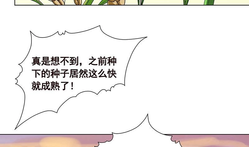 第94话不太聪明的亚子-末世恋爱法则-虎岫工作室（第16张）