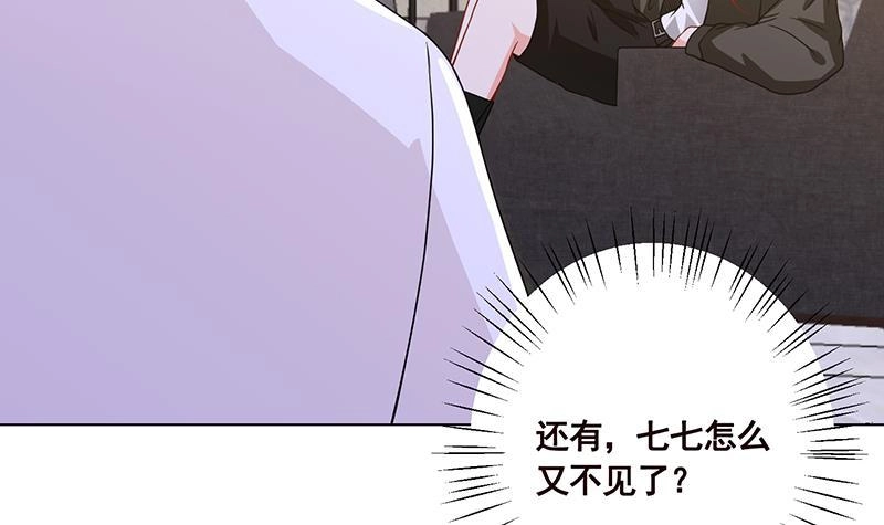 第94话不太聪明的亚子-末世恋爱法则-虎岫工作室（第13张）