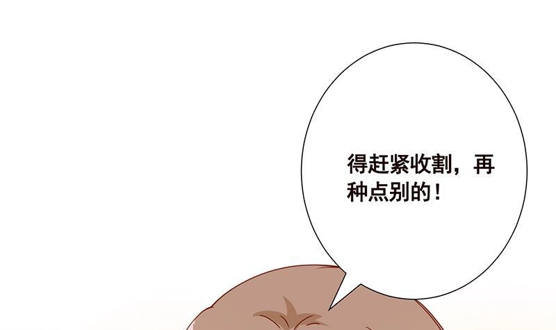 第94话不太聪明的亚子-末世恋爱法则-虎岫工作室（第19张）