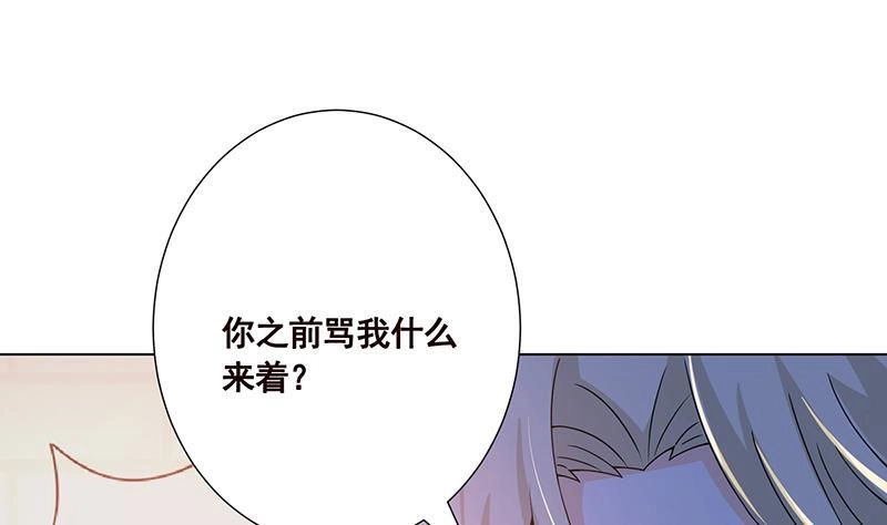 第94话不太聪明的亚子-末世恋爱法则-虎岫工作室（第2张）