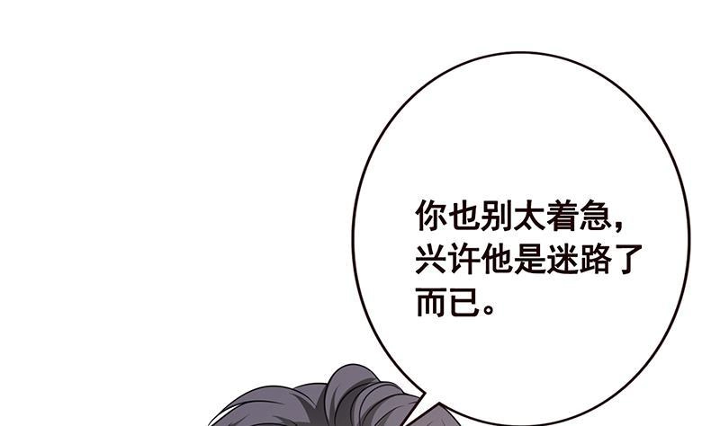 第94话不太聪明的亚子-末世恋爱法则-虎岫工作室（第29张）