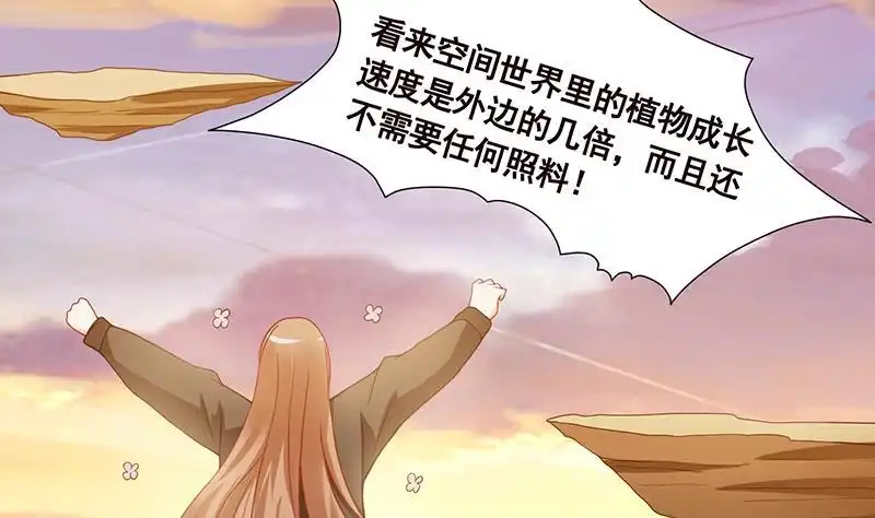 第94话不太聪明的亚子-末世恋爱法则-虎岫工作室（第17张）