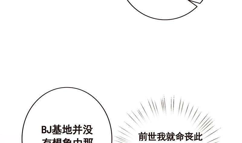 第94话不太聪明的亚子-末世恋爱法则-虎岫工作室（第33张）