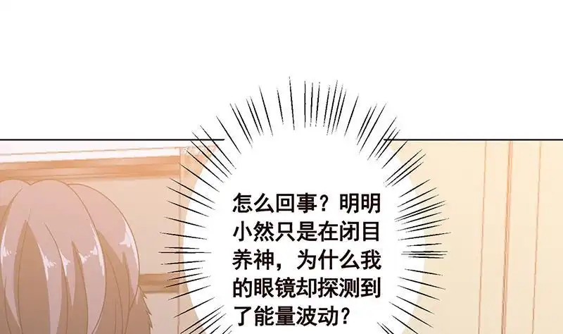 第94话不太聪明的亚子-末世恋爱法则-虎岫工作室（第11张）