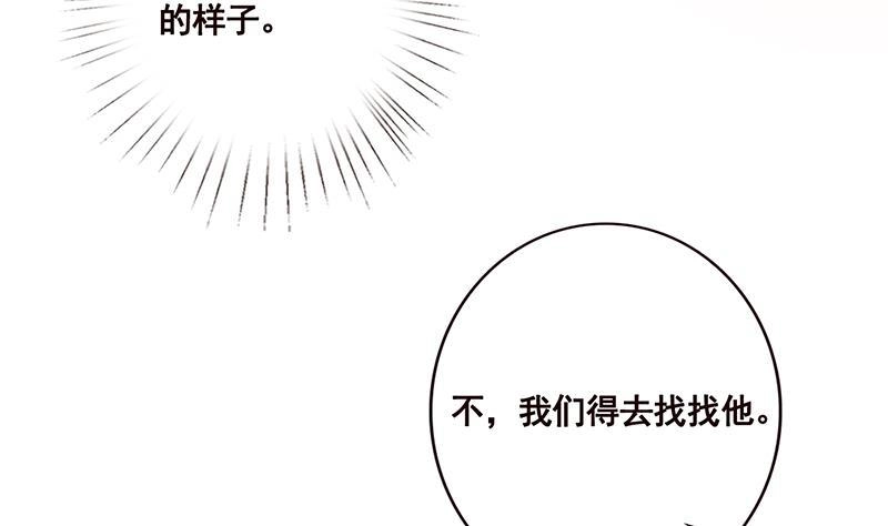第94话不太聪明的亚子-末世恋爱法则-虎岫工作室（第32张）