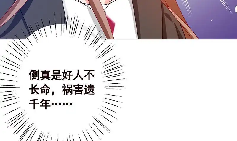 第95话你不死，我睡不着-末世恋爱法则-虎岫工作室（第25张）