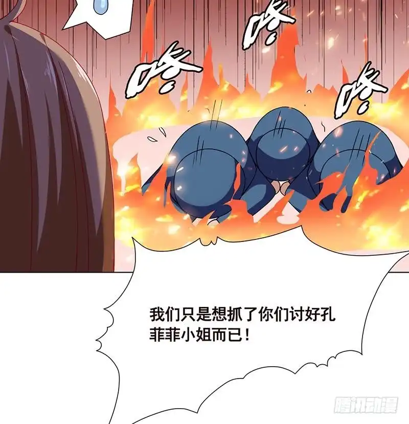 第95话你不死，我睡不着-末世恋爱法则-虎岫工作室（第22张）