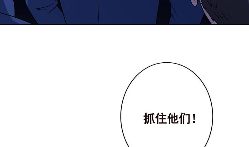 第95话你不死，我睡不着-末世恋爱法则-虎岫工作室（第5张）