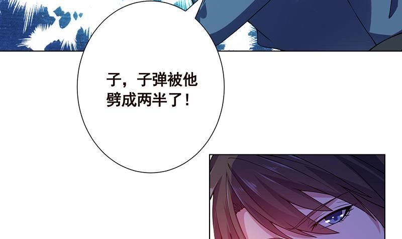 第95话你不死，我睡不着-末世恋爱法则-虎岫工作室（第16张）
