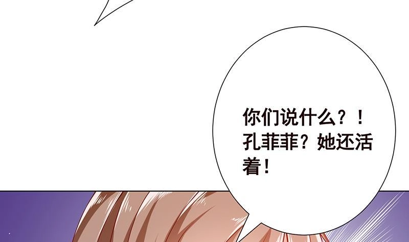 第95话你不死，我睡不着-末世恋爱法则-虎岫工作室（第23张）