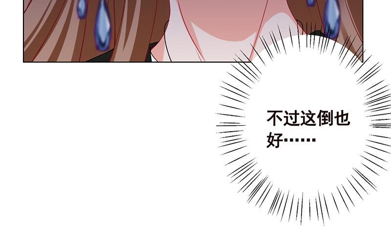 第95话你不死，我睡不着-末世恋爱法则-虎岫工作室（第27张）