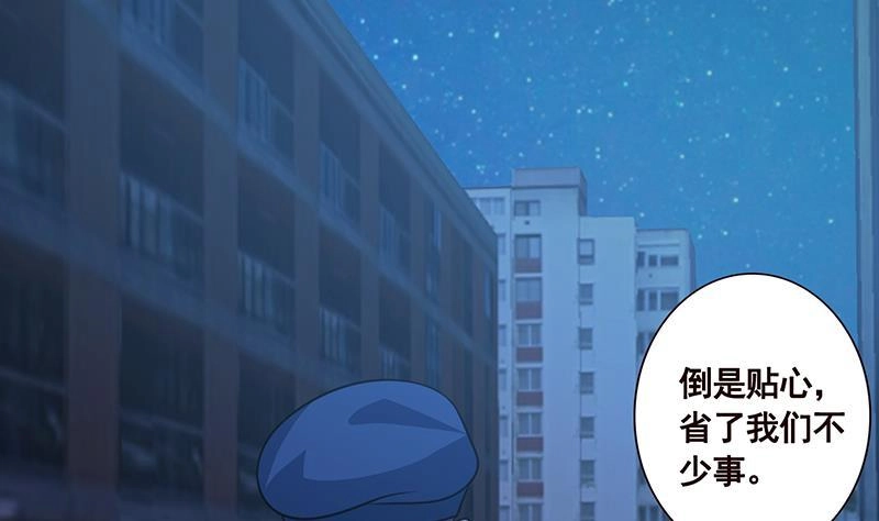 第95话你不死，我睡不着-末世恋爱法则-虎岫工作室（第3张）