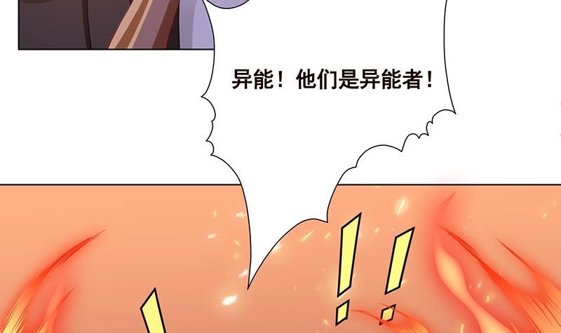 第95话你不死，我睡不着-末世恋爱法则-虎岫工作室（第19张）