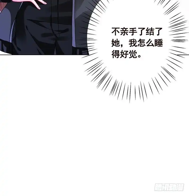第95话你不死，我睡不着-末世恋爱法则-虎岫工作室（第30张）