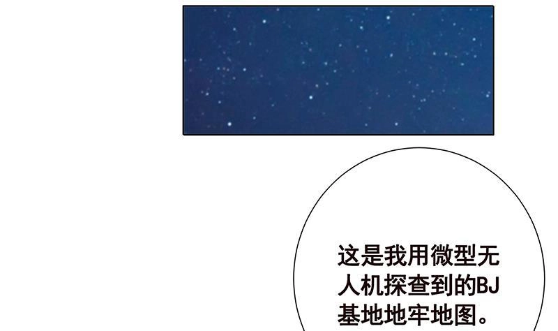 第95话你不死，我睡不着-末世恋爱法则-虎岫工作室（第33张）
