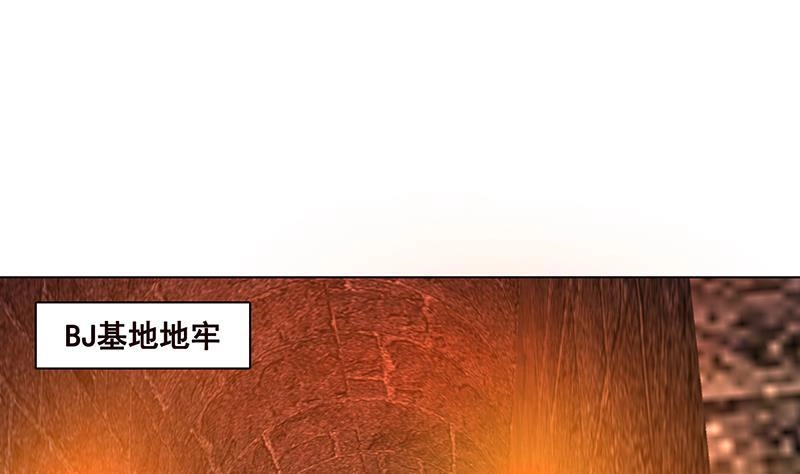 第97话潜藏的危机-末世恋爱法则-虎岫工作室（第2张）