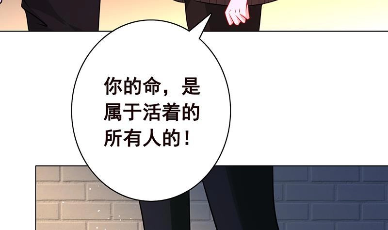 第99话变异蜘蛛-末世恋爱法则-虎岫工作室（第5张）
