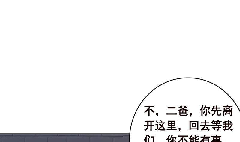 第99话变异蜘蛛-末世恋爱法则-虎岫工作室（第2张）