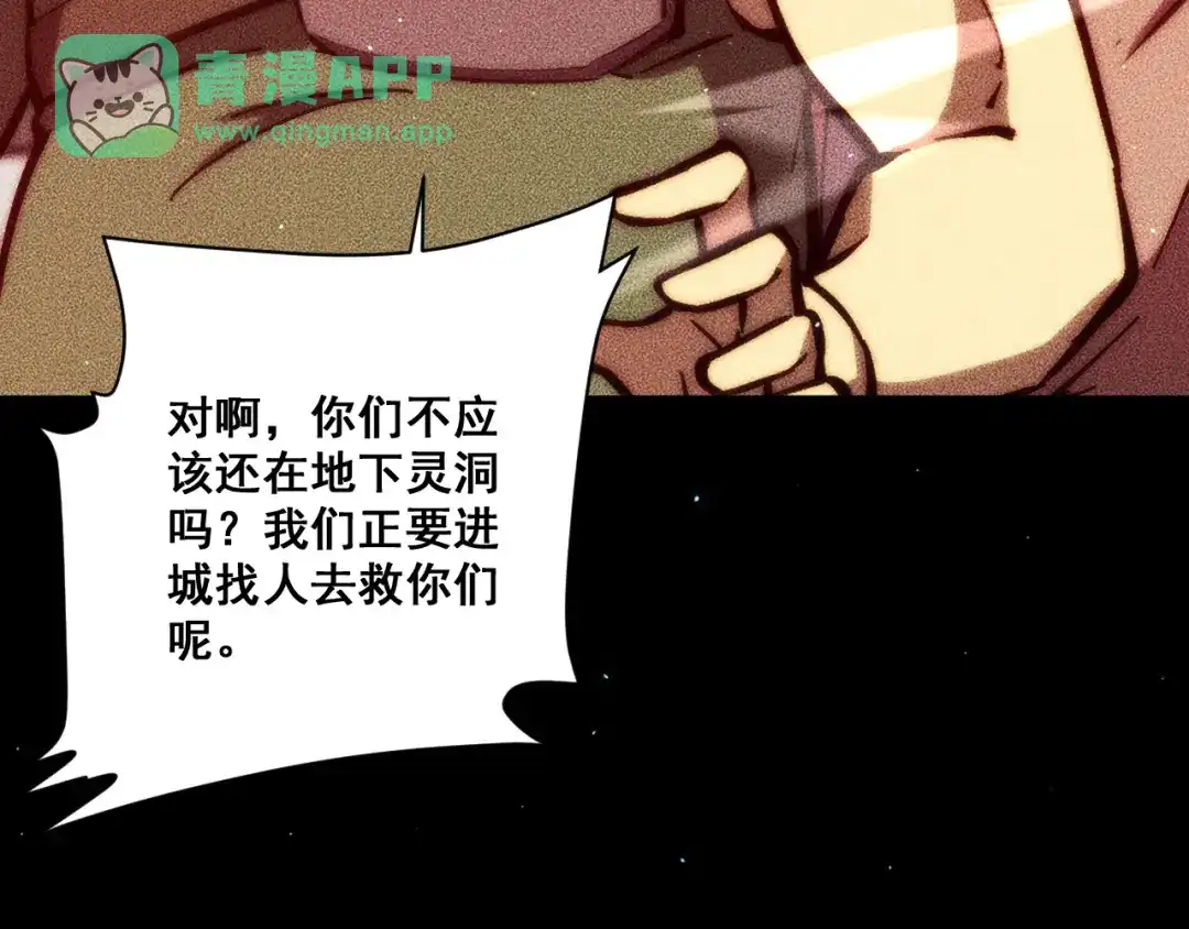 070：进入凤州城-末世：人皇幡有请各位女徒入座-晔越文化（第35张）