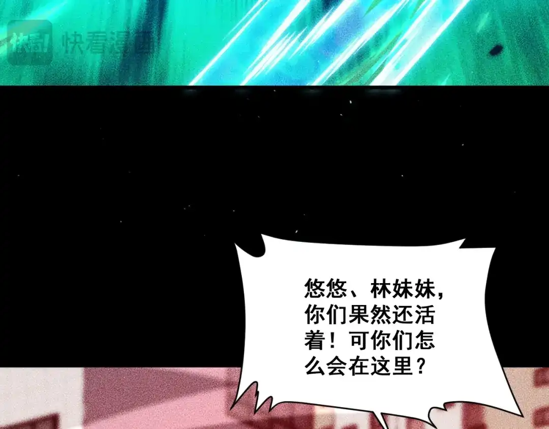070：进入凤州城-末世：人皇幡有请各位女徒入座-晔越文化（第33张）